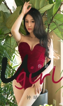 【Ugirls-爱尤物】No.1717 你最红 - 钟晴 [35P-43MB]