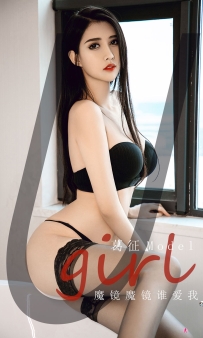 【Ugirls-爱尤物】No.2077 魔镜魔镜谁爱我 - 葛征Model [35P-35MB]