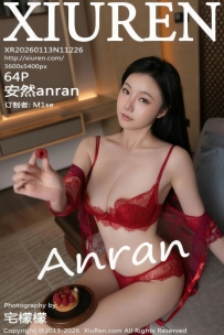 【XiuRen-秀人网】2026.01.13 No.11226 安然anran [64P-930MB]