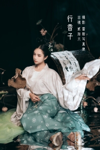 【YiTuYu-艺图语】2022.10.11 行香子 - 贰加六 [31P-154MB]