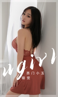 【Ugirls-爱尤物】No.2565 错觉 - 西门小玉 [35P-58MB]