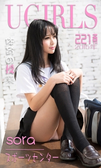 【Ugirls-爱尤物】No.0221 体育の教业 - Sora [40P-30MB]