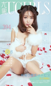 【Ugirls-爱尤物】No.0394 人气甜心 - 空灵惑 [40P-35MB]