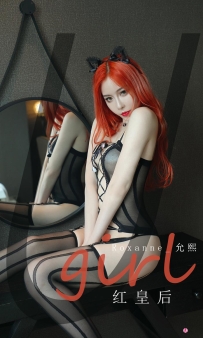 【Ugirls-爱尤物】No.2074 红皇后 - Roxanne_允熙 [35P-34MB]
