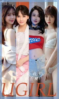【Ugirls-爱尤物】No.2638 更好的我们 - 尤果合辑 [35P-95MB]