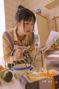 【YiTuYu-艺图语】2022.07.27 今日小厨娘 - 金迪-Vivian [25P-132MB]