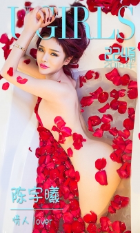 【Ugirls-爱尤物】No.0224 情人 Lover - 陈宇曦 [40P-45MB]